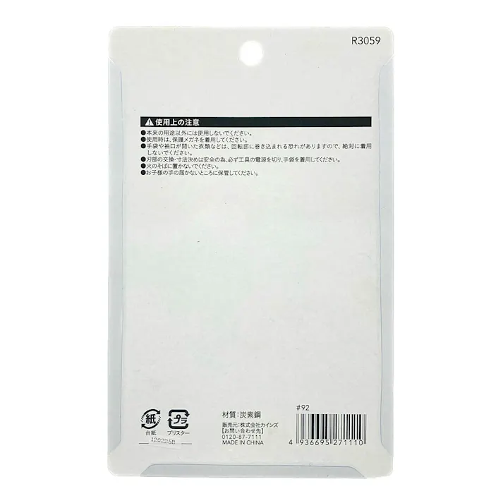 TW 木工用ホールソーセット R3059 5個組