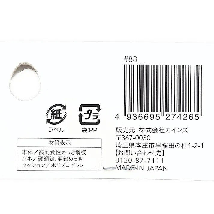 スチールピンチ10P SP-10