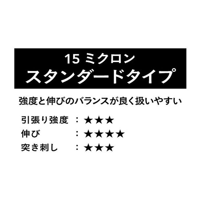 カインズ ストレッチフィルム 15ミクロン 幅500mm×長さ300m