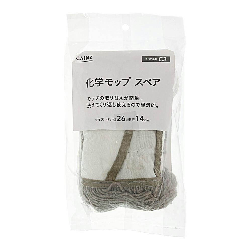 化学モップ スペア アイボリー KMS-2614-C3 | 室内掃除 通販