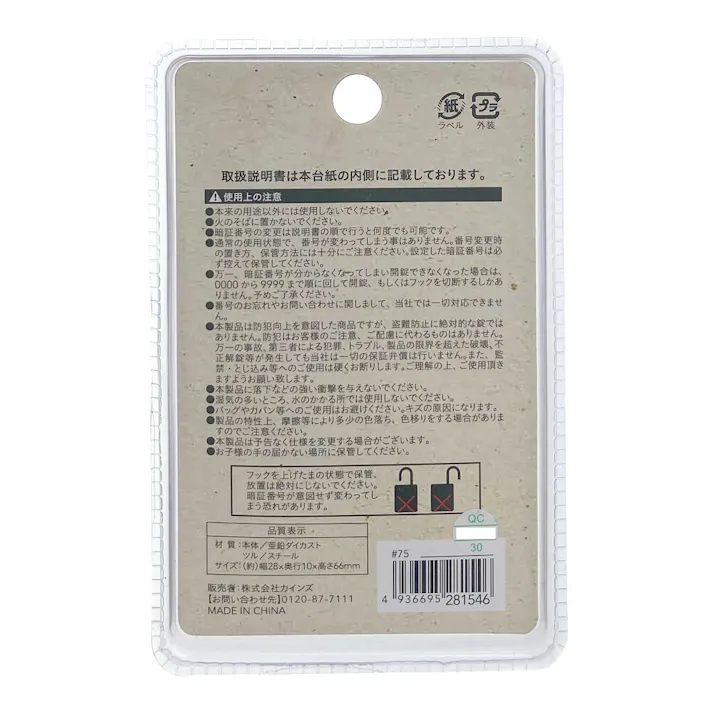 カインズ ダイヤル錠 4桁 YF20628SL