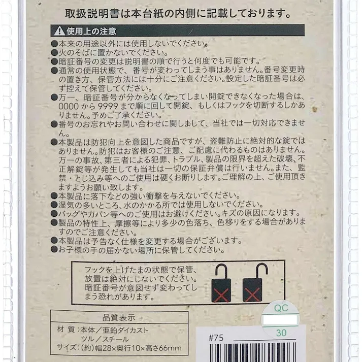 カインズ ダイヤル錠 4桁 YF20628SL