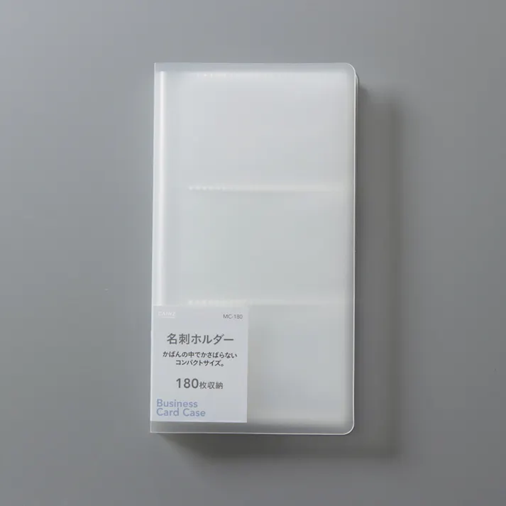 名刺・カードホルダー 180枚収納 MC-180(販売終了)