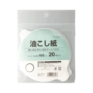 油こし紙 丸 20P
