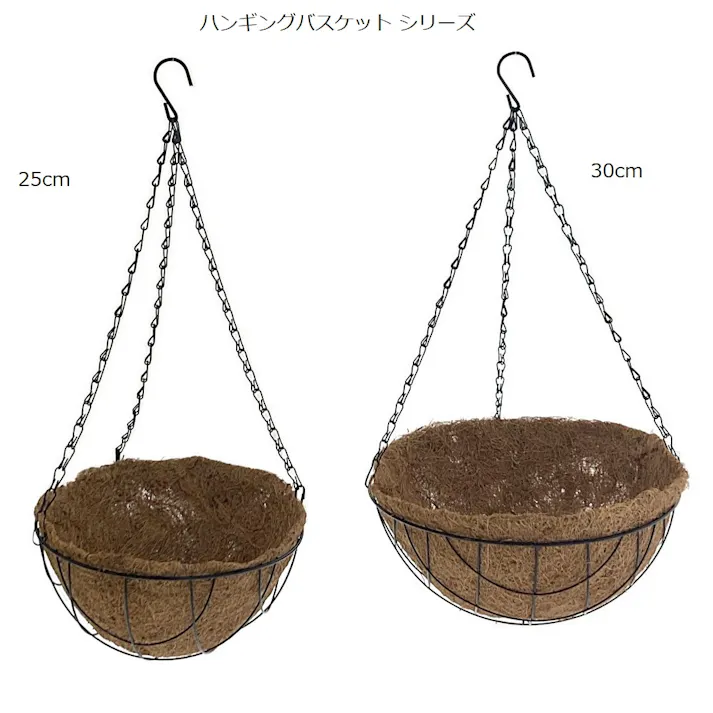 カインズ ハンギングバスケット 30cm