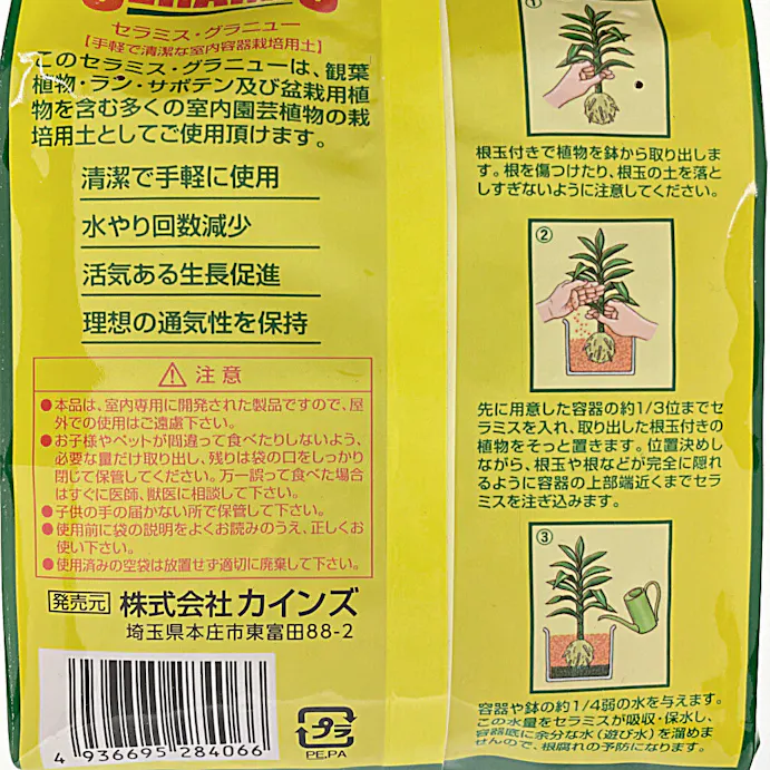 セラミス 1 25l ホームセンター通販 カインズ
