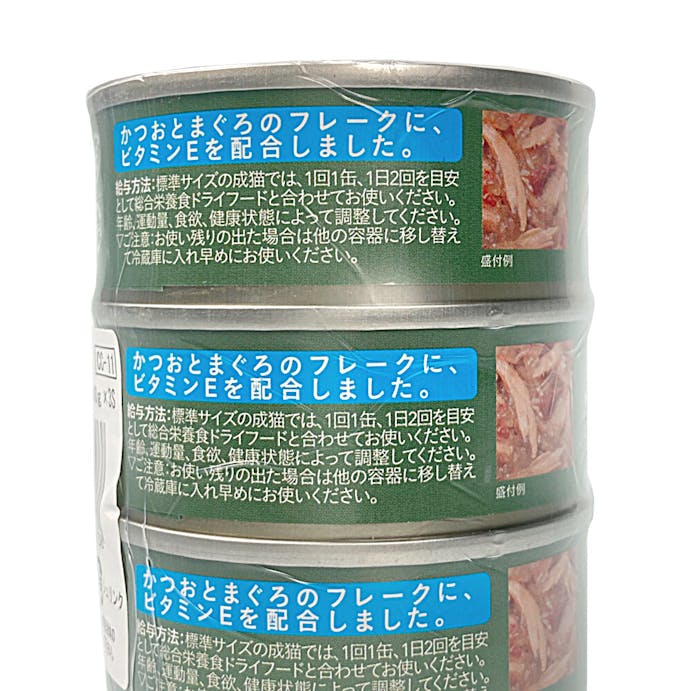 Pet’sOne キャットミール かつお＆まぐろ ミニ(60g)3缶パック