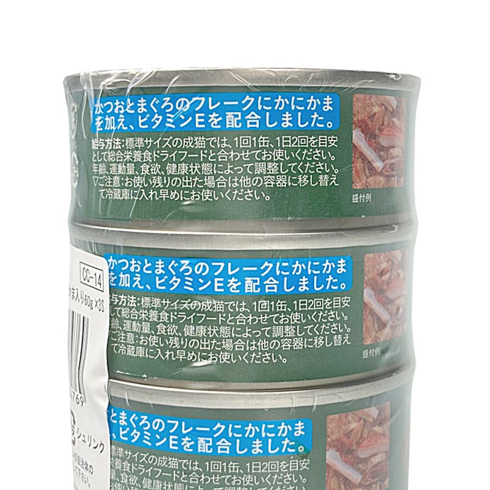 Pet’sOne キャットミール かつお＆まぐろ かにかま入り ミニ(60g)3缶パック