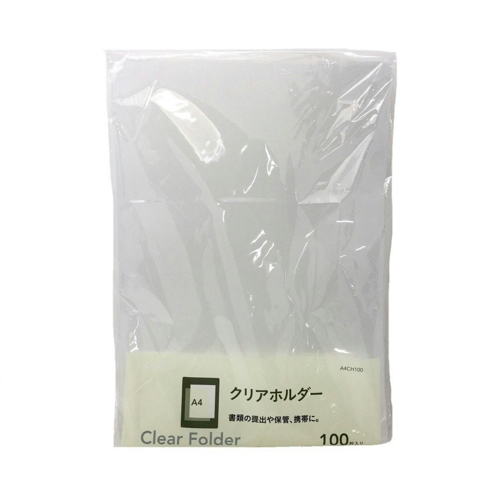 A4クリアホルダー100p Cla4ch100 販売終了 文房具・事務用品 通販 ホームセンターのカインズ