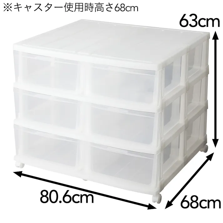 押入れチェスト 6引出し 幅80.6×奥行68×高さ63cm【別送品】