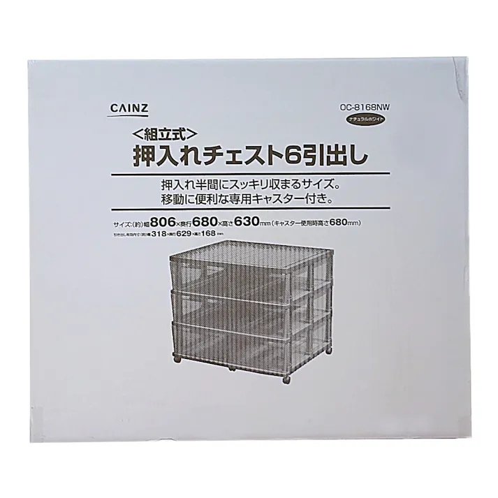 押入れチェスト 6引出し 幅80.6×奥行68×高さ63cm【別送品】