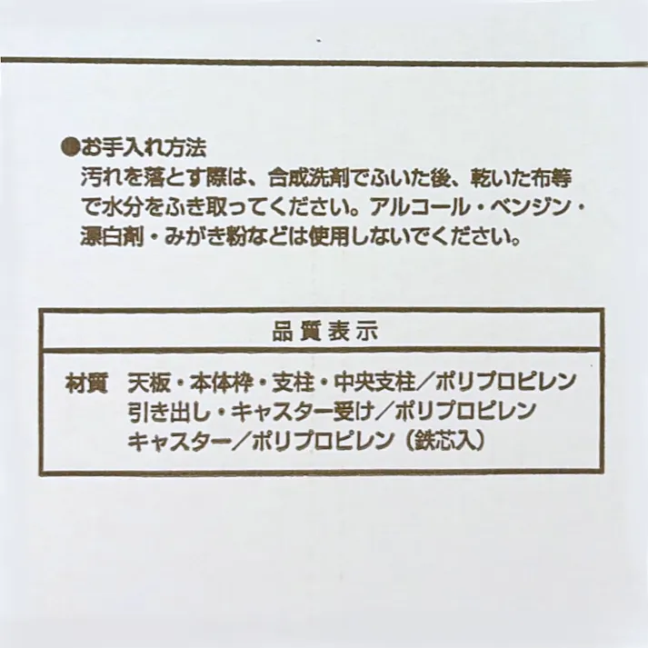 押入れチェスト 6引出し 幅80.6×奥行68×高さ63cm【別送品】