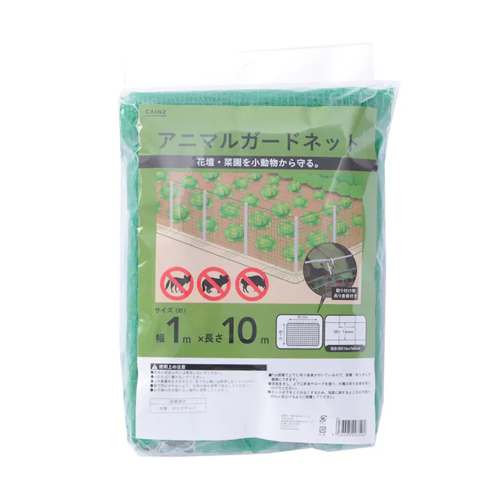 カインズ アニマルガードネット 1×10m