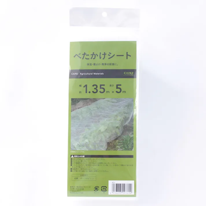 カインズ 軽がるべたがけシート 1.35×5m