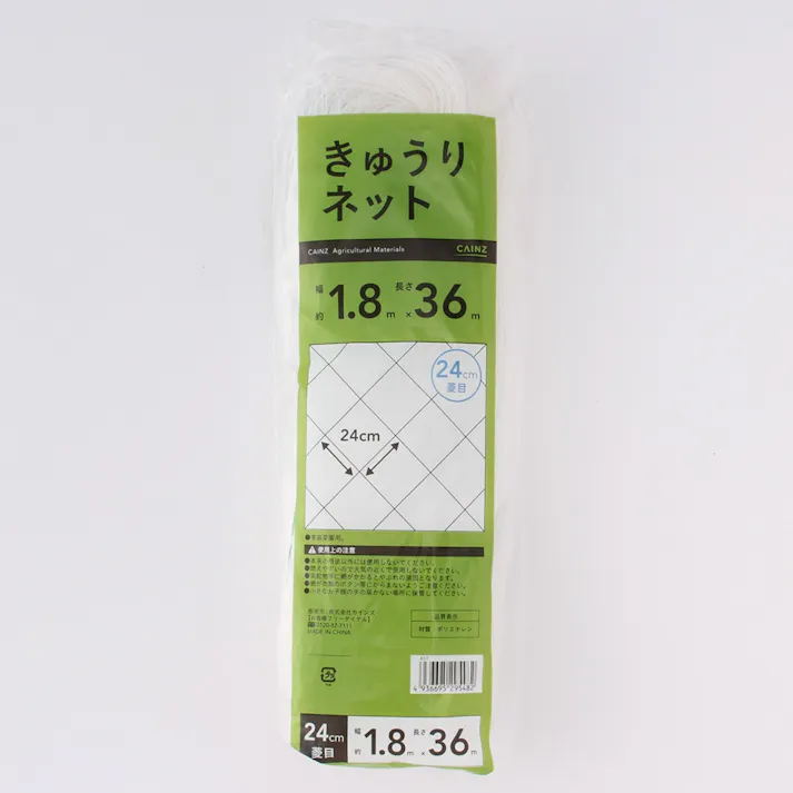 カインズ きゅうりネット 24cm目 1.8×36m