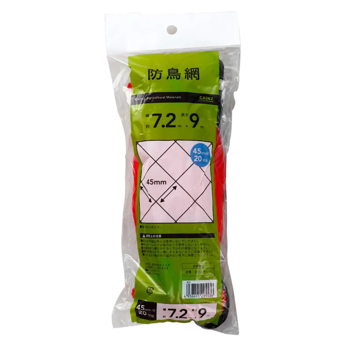 カインズ 防鳥網 45mm 20坪 7.2×9m