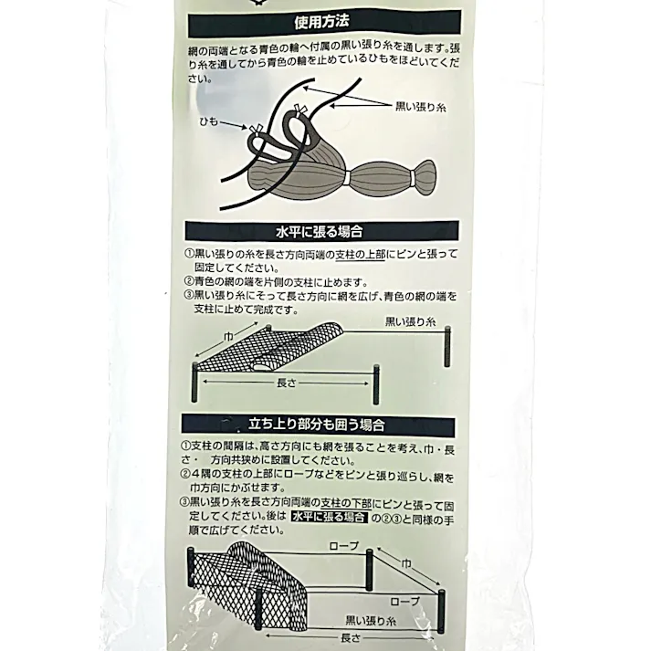 カインズ 防鳥網 45mm 20坪 3.6×18m