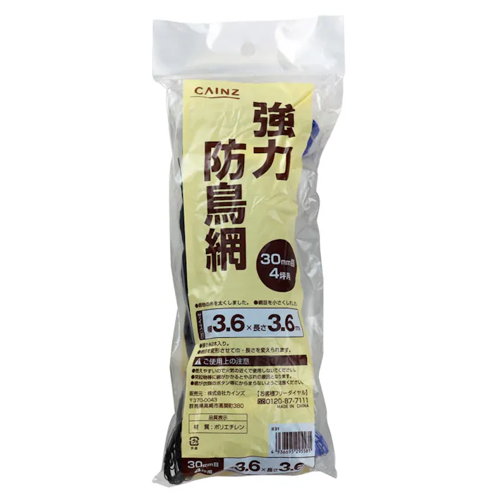 カインズ 強力防鳥網 30mm 4坪 3.6×3.6m