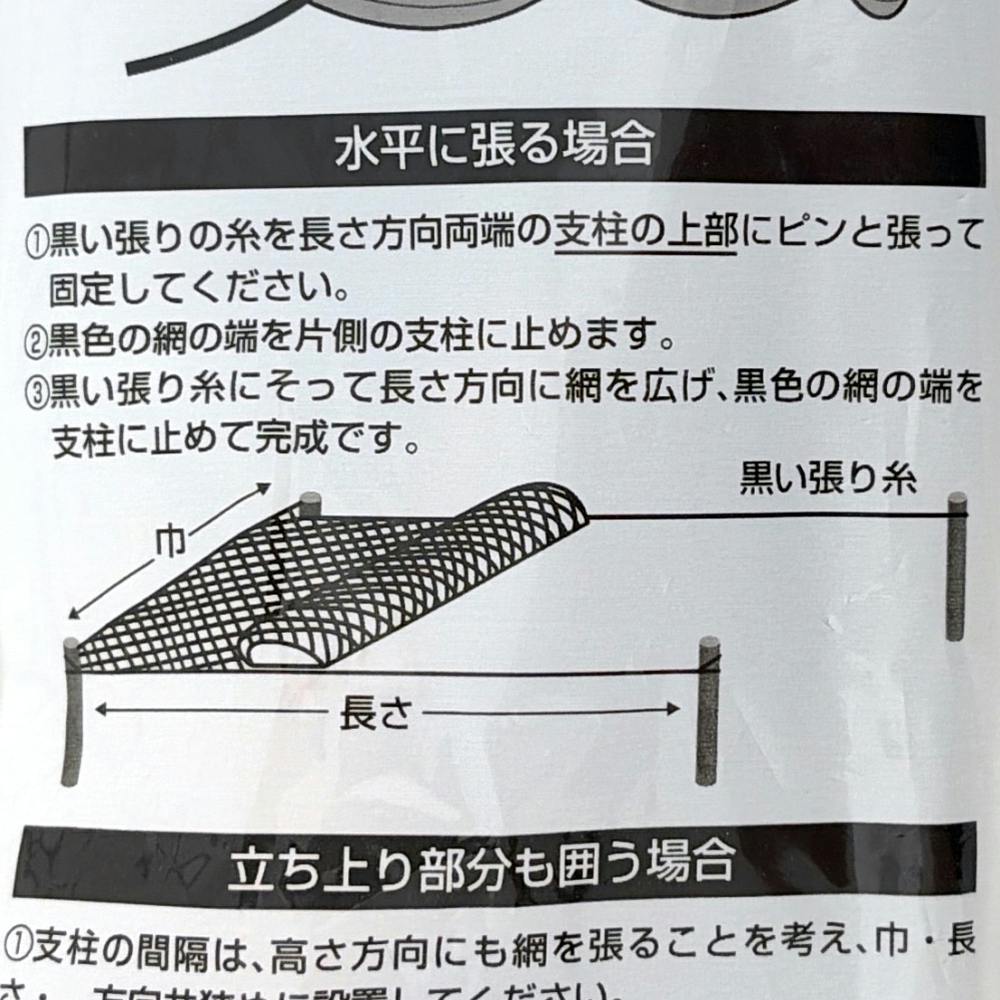 カインズ 強力防鳥網 30mm 4坪 3.6×3.6m | 鳥害・獣害対策 通販