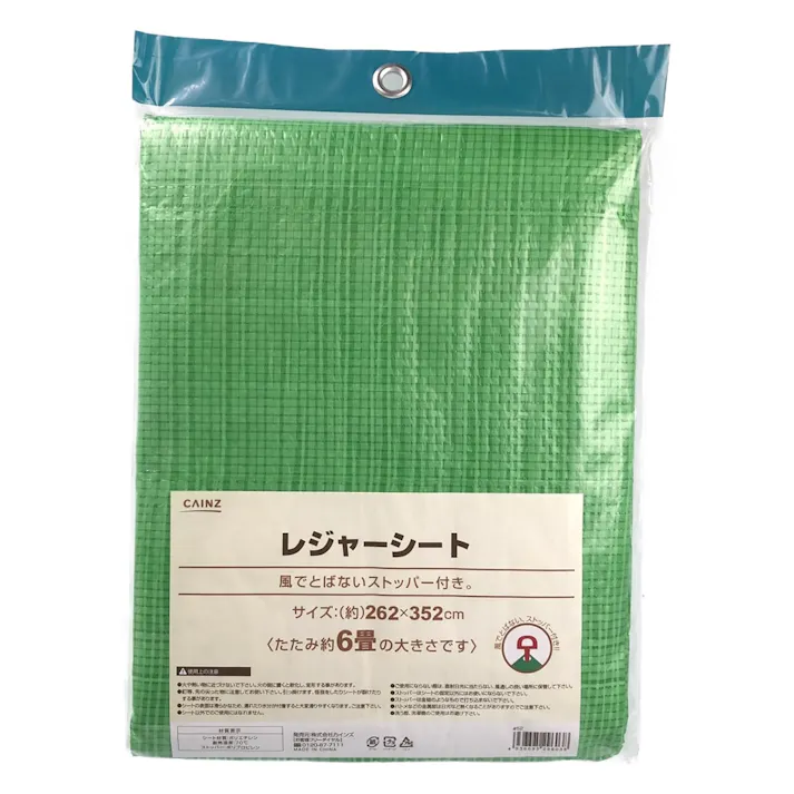 CAINZレジャーシート 6畳(販売終了)