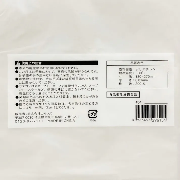 吊り下げられるポリ袋 半透明 10号 200枚入