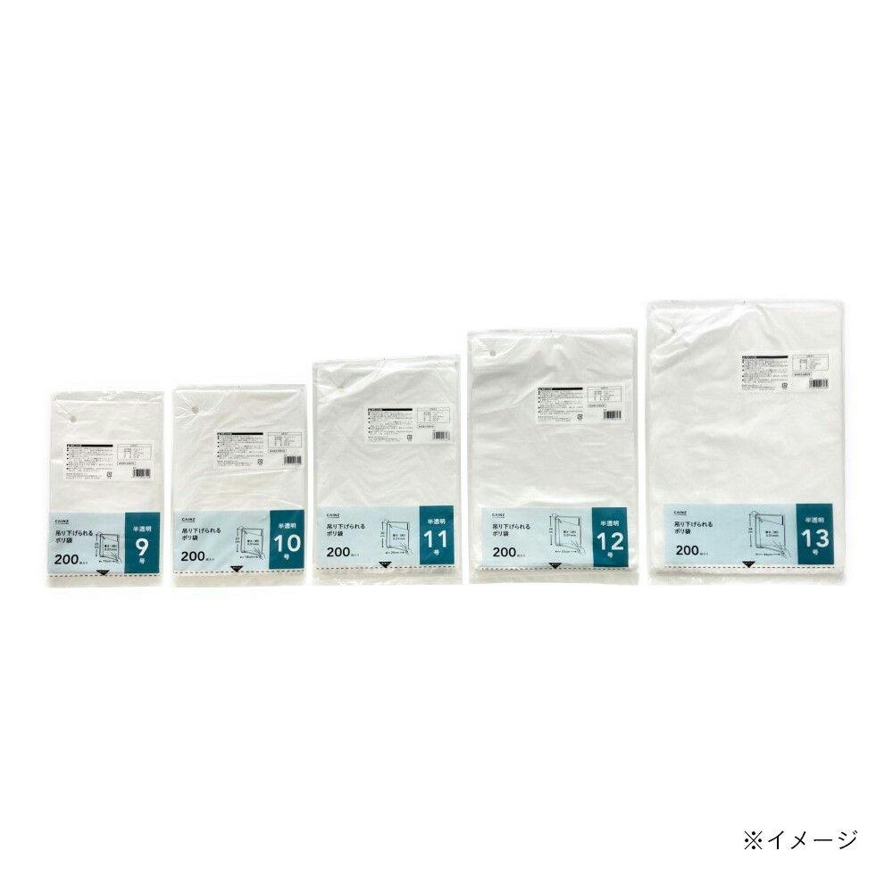 吊り下げられるポリ袋 半透明 13号 200枚入 | 食品用ラップ
