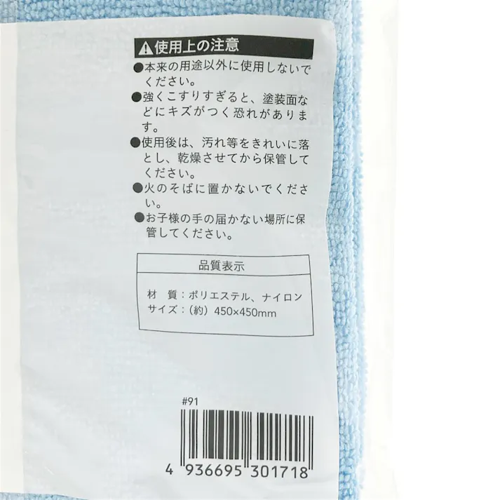 カインズ マイクロファイバー 洗車クロス 45×45cm 2枚入り