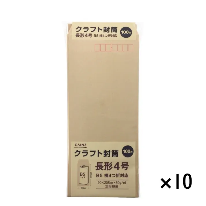 【まとめ売り】カインズ クラフト封筒 長形4号 100枚入×10個セット