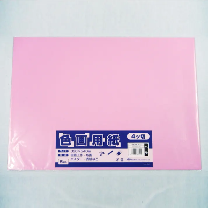 色画用紙 四切 モモ 5P