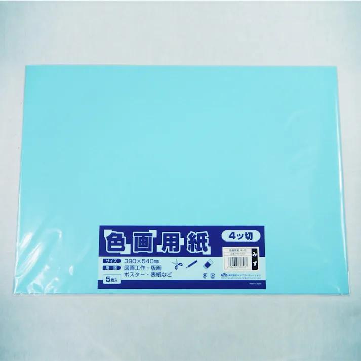 カインズ 色画用紙 四切 水色 5枚入