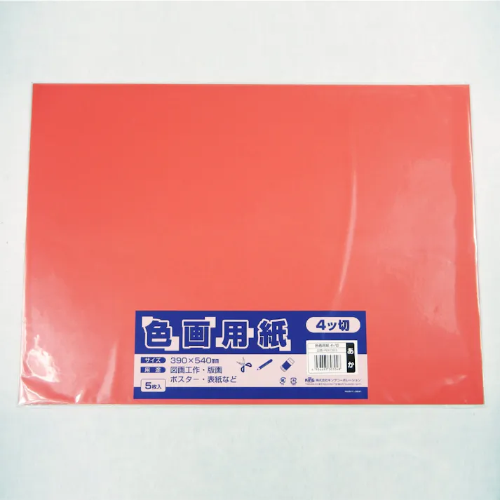カインズ 色画用紙 四切 赤 5P