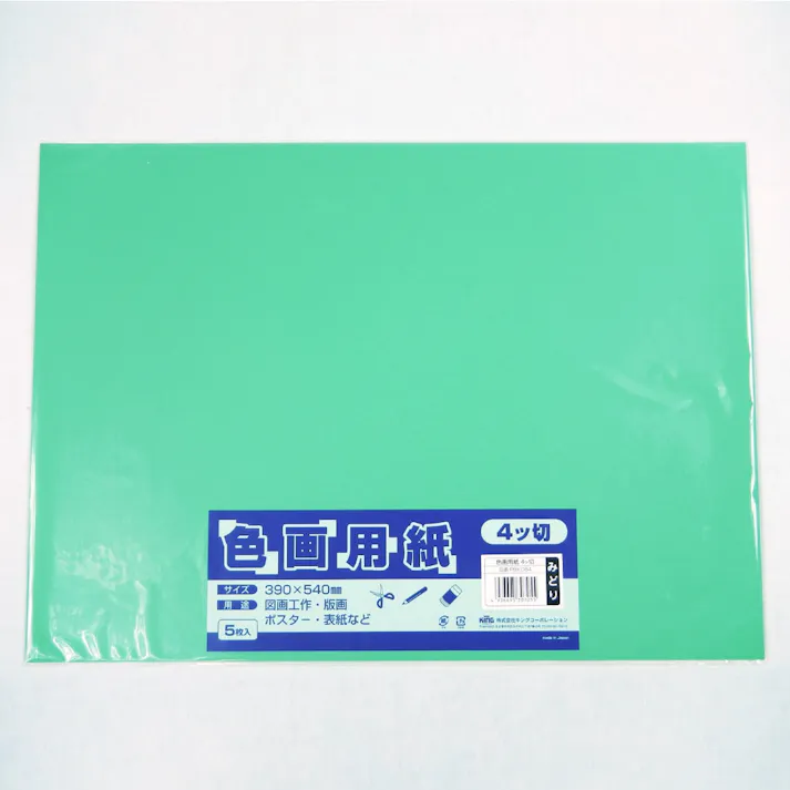 カインズ 色画用紙 四切 緑 5P