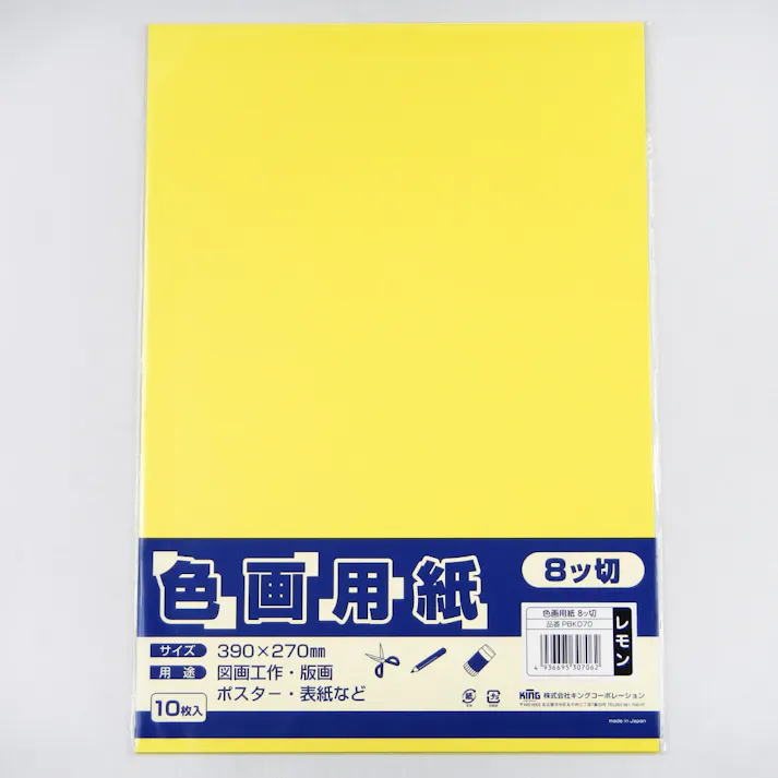 カインズ 色画用紙 八切 レモン色 10枚入