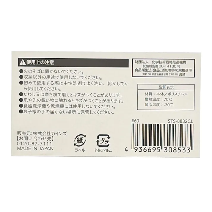 整理トレーS クリア