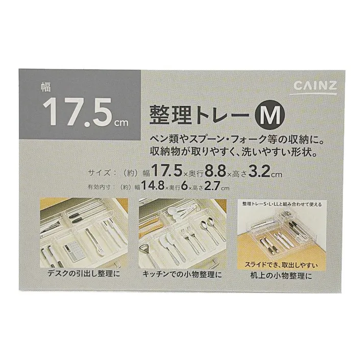 整理トレーM クリア