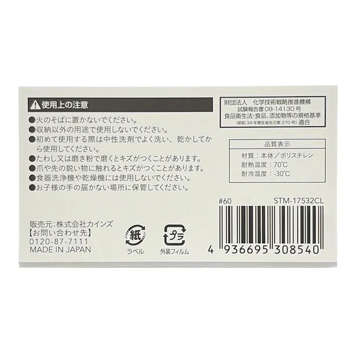 整理トレーM クリア