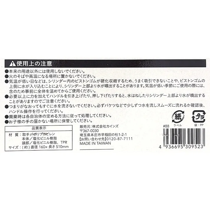 ラバーカップ真空式 RCS-15