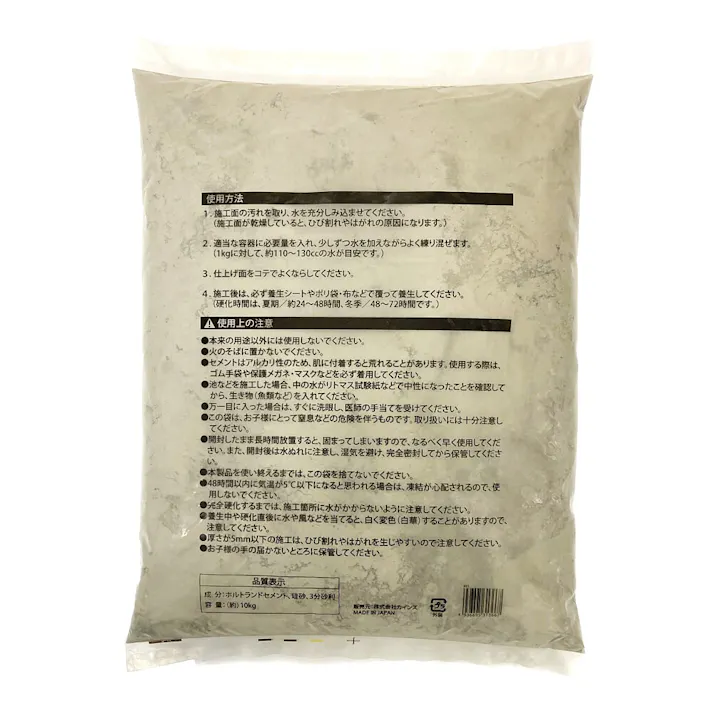 インスタントコンクリート 10kg