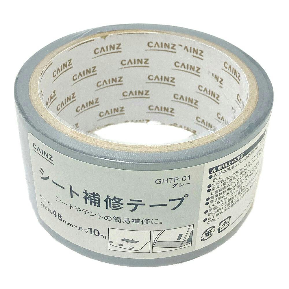 カインズ シート補修テープ グレー 幅48mm×長さ10m GHTP-01 | 接着
