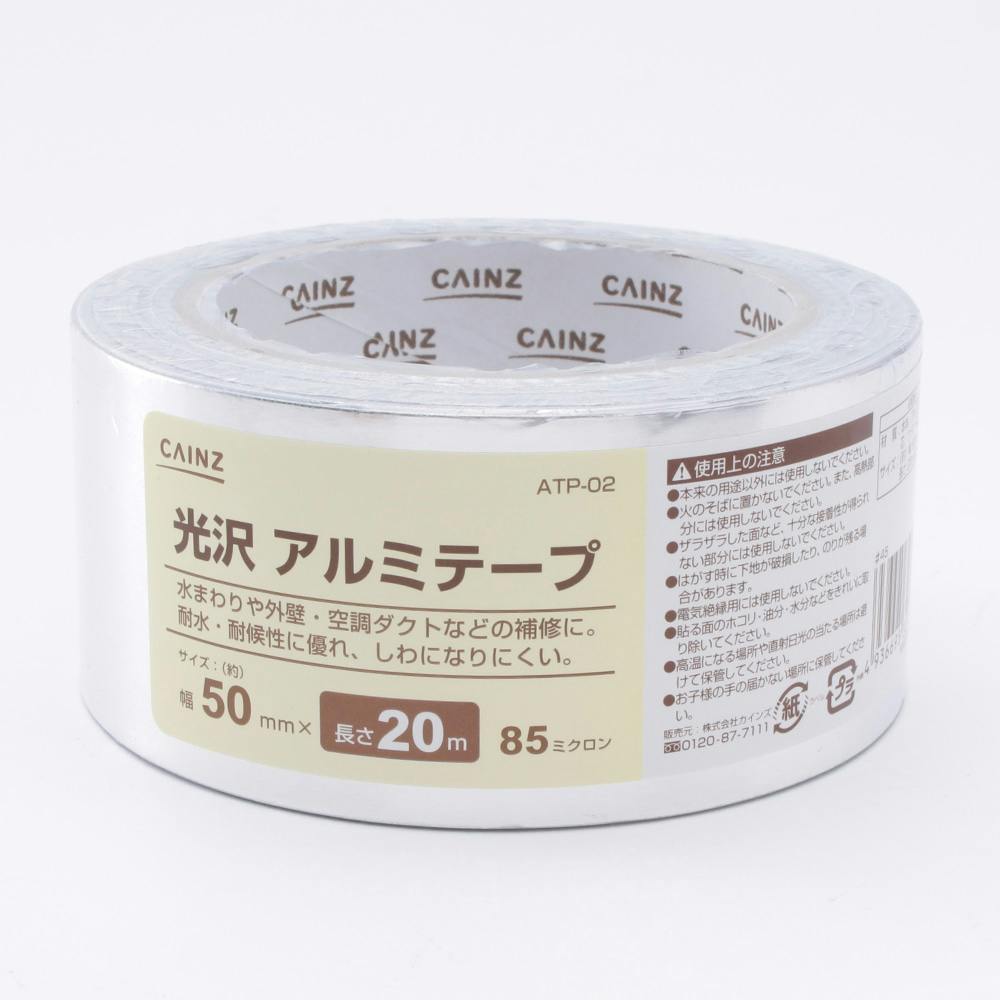 カインズ koutaku 光沢アルミテープ 50mm×20m 85ミクロン ATP-02 | 接着・補修・梱包 | ホームセンター通販【カインズ】