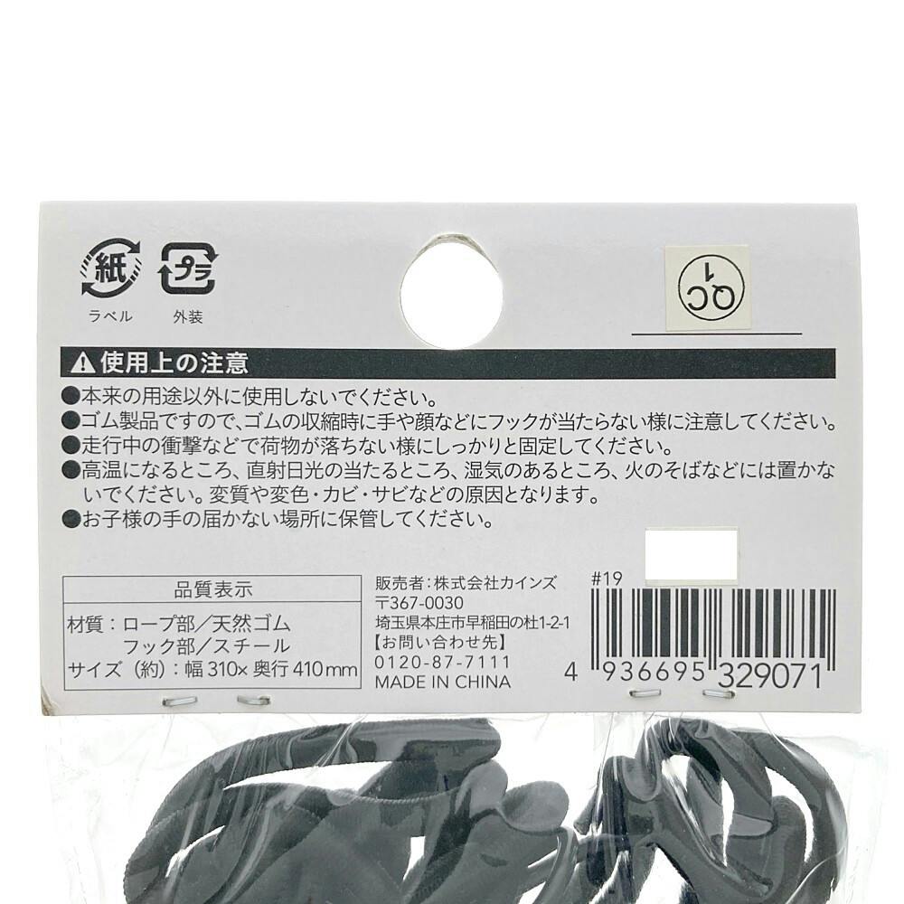 カインズ 自転車後カゴ用ネット UN-3141BK | 自転車カバー