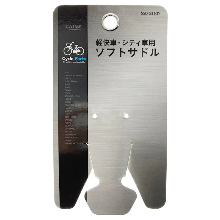 カインズ 軽快車・シティ車用 ソフトサドル SSD-531GY