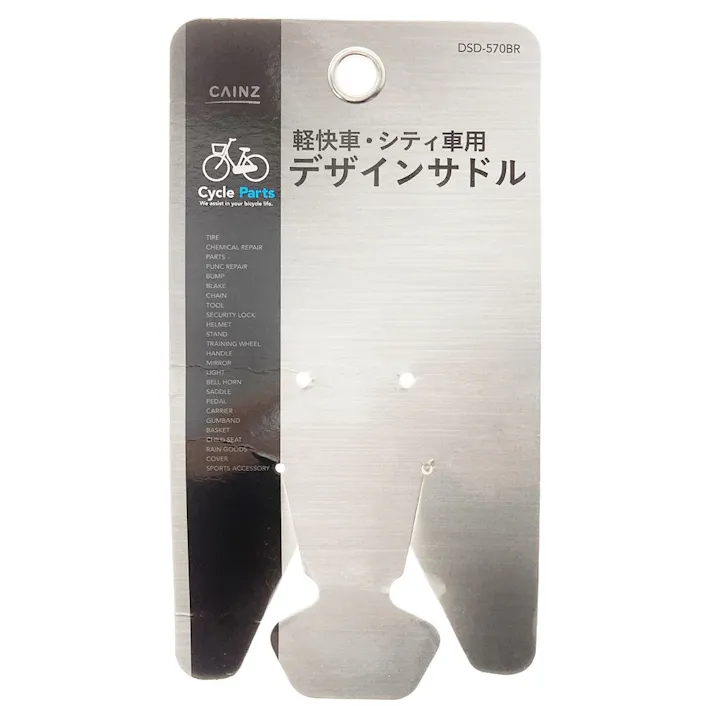 カインズ 軽快車・シティ車用 デザインサドル DSD-570BR