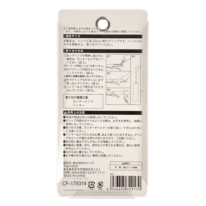 カインズ ハンドルグリップ 22mm JGS-153GY