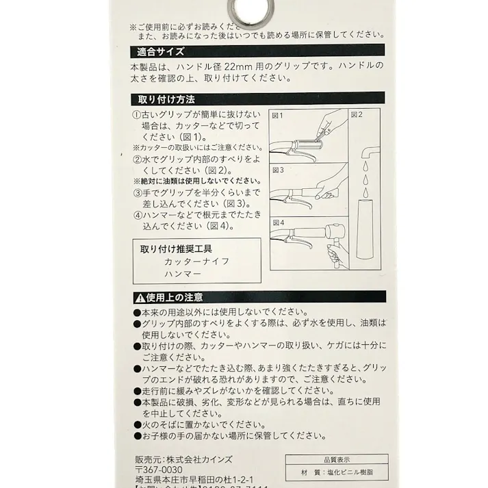 カインズ ハンドルグリップ 22mm JGS-153GY
