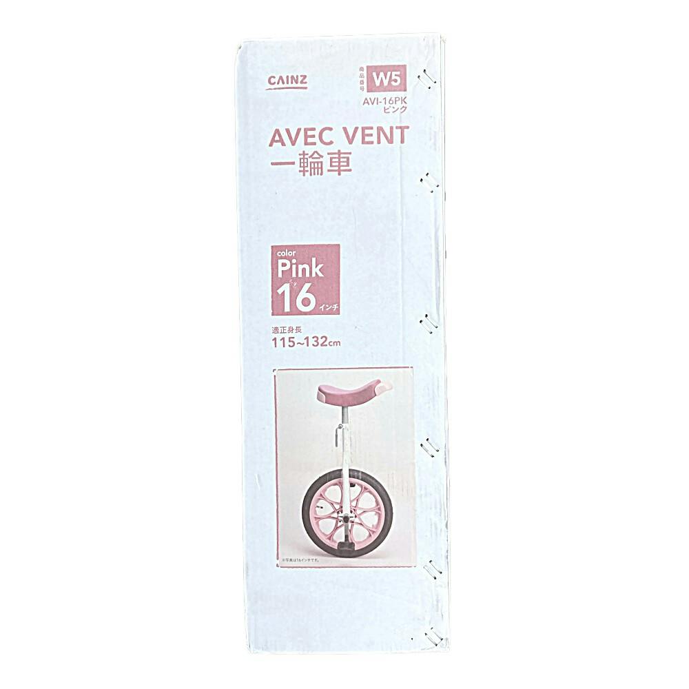 カインズ AVEC VENT 一輪車 ピンク PKAVI-16 16インチ | 乗用 カインズ AVEC VENT 一輪車 ピンク PKAVI-16 16インチ | 乗用