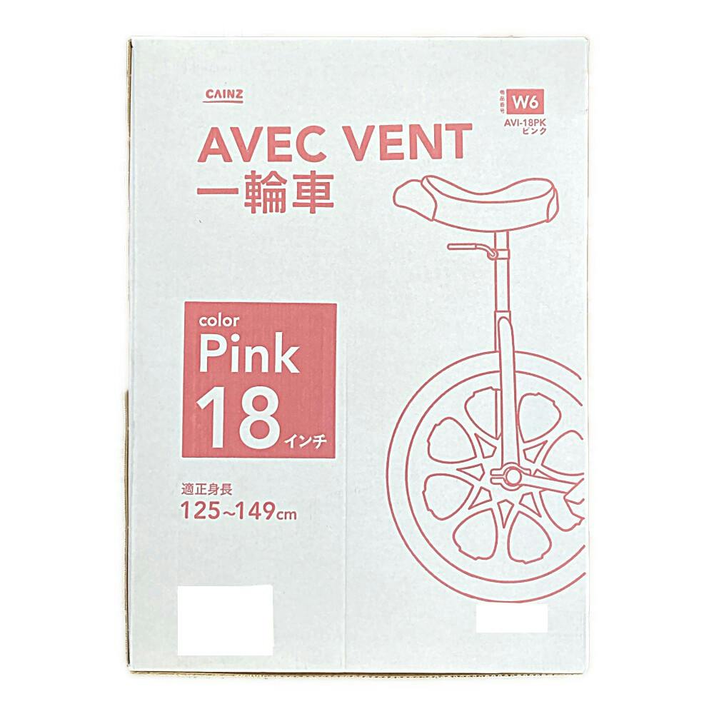 カインズ AVEC VENT 一輪車 ピンク PKAVI-18 18インチ | 乗用