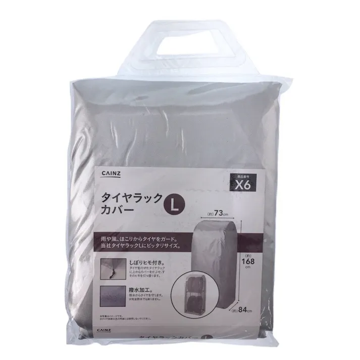 カインズ タイヤラックカバー L 大型用 TCL X6