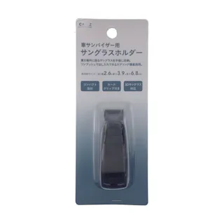 カインズ 車サンバイザー用 サングラスホルダー 幅2.6×厚さ3.9×長さ6.8cm SH-0307BK