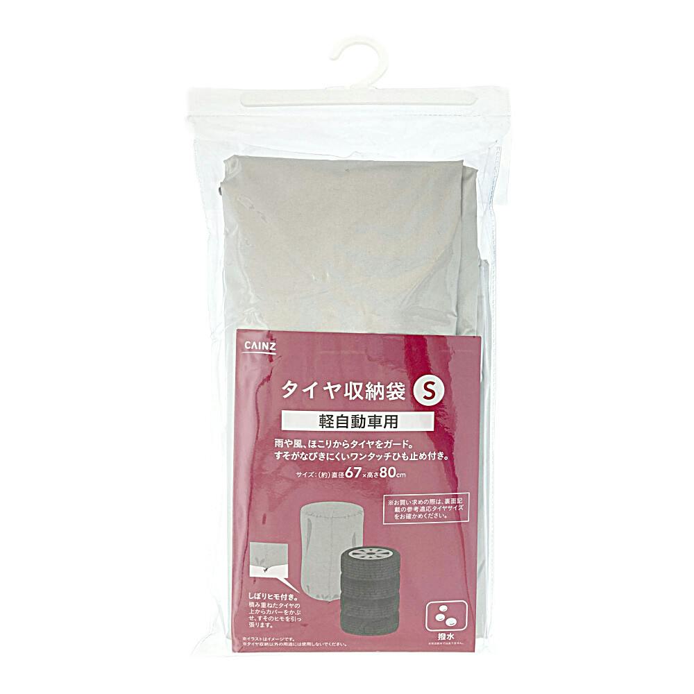 【かめ】タイヤ袋 かめ】タイヤ袋 Amazon.co.jp: ZXINGCHIデカール 保管用タイヤ